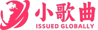 小歌曲 - 全球音乐分发平台